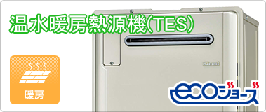 給湯器の交換