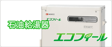 給湯器の交換