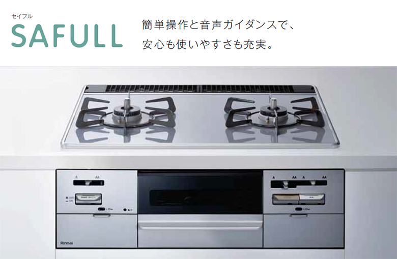 SAFULL セイフル